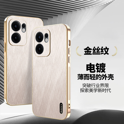 适用oppoA5x手机壳电镀金丝纹