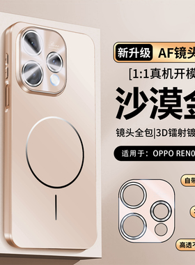 适用opporeno15c手机壳reno15c保护oppo磁吸套PMD110带镜头膜全包防摔5g磨砂OPOP软Reon15C男女c5g新款高级感