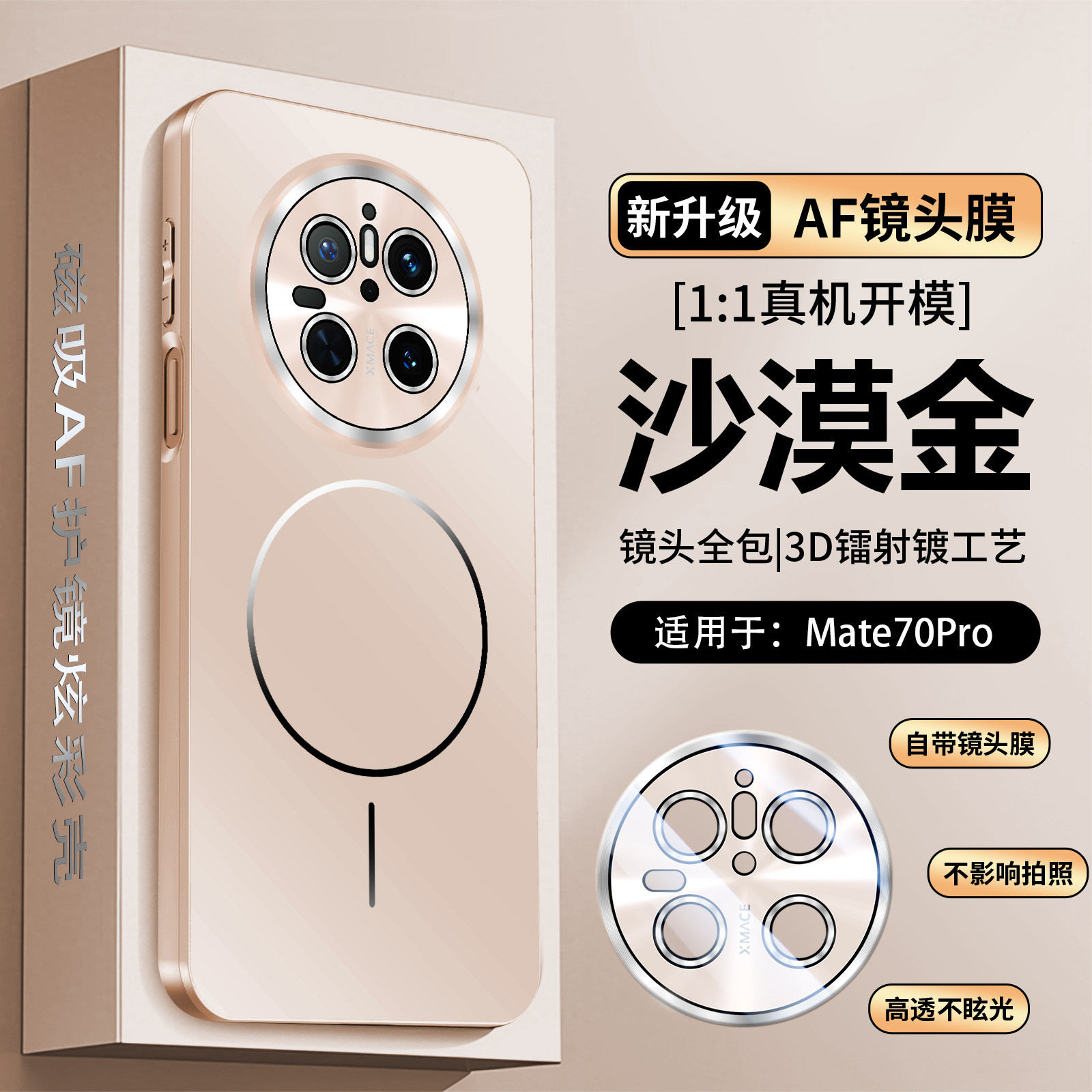 适用华为Mate70air手机壳Mete70pro保护ari磁吸套m70por十镜头膜全包PLA一AL10防摔mt男meta女PLR加00新款CLS