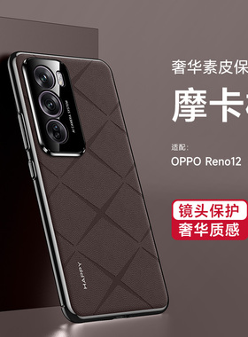 适用oppoReno12手机壳Reno12pro保护套oppo硬壳5G全包镜头PJV110防摔PJW外壳OppoReon男Rono女125G高级感0pp0