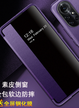适用华为nova8手机壳nove8pro侧窗保护5G素皮套n8翻盖全包ANG一AN00防摔BRQ软边novo男女nowa商务note新款por