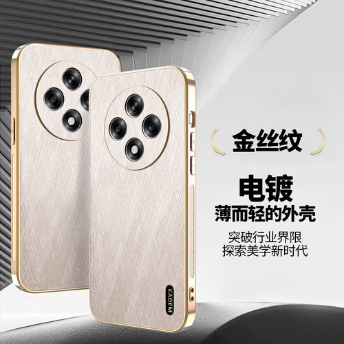 适用OPPOA3手机壳电镀金丝纹