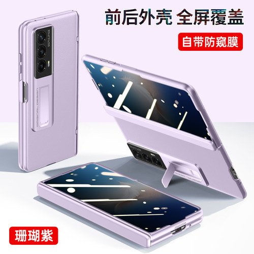 适用华为荣耀MagicVS2手机壳