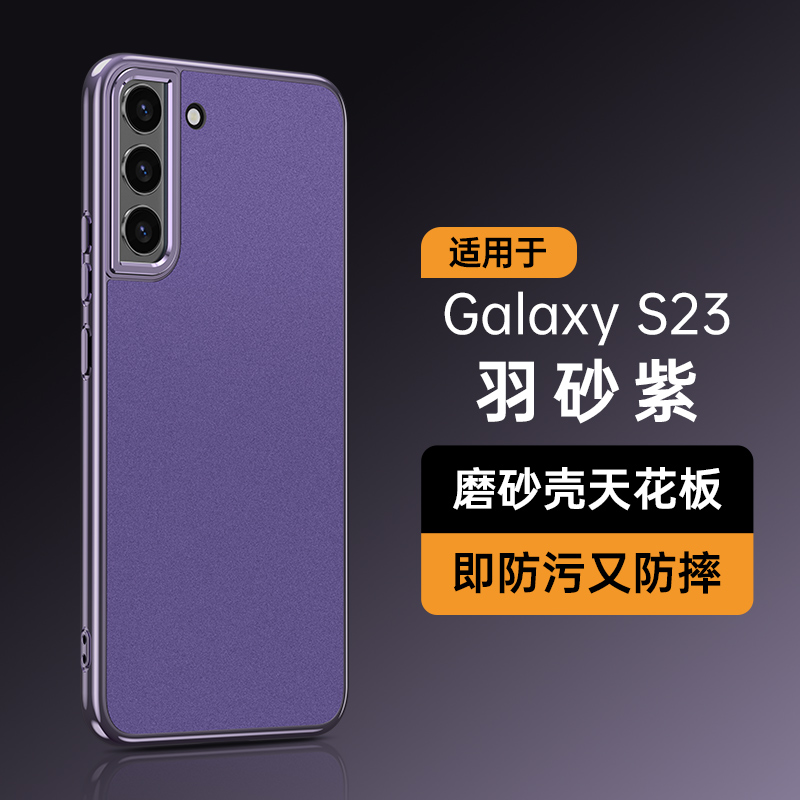 适用三星S23手机壳S23十保护套5G全包防摔SM一S9110金属镜头SMS9160磨砂ultra软壳plus加男女galaxy新款U时尚-封面