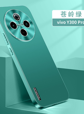 适用VivoY300pro手机壳Vivo保护Y300por十金属套5G镜头全包V2410A防摔viviy男女vovoy外壳voviY高级voiy个性P