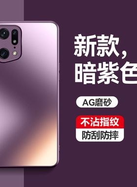 适用OPPOFindx5手机壳FindX5pro天玑版保护OPPO磨砂套5G镜头全包POR男女oppofandx软边Find潮oppofx防摔oppox