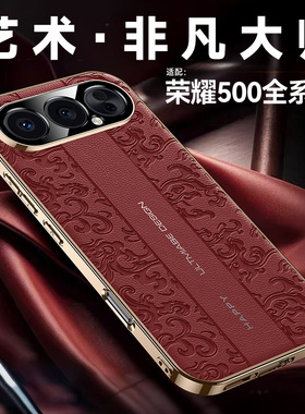 适用华为荣耀500手机壳honor500pro保护云龙纹套MEY一AN00镜头全包5OO防摔MEP软壳por男女新款ANOO高级感外壳