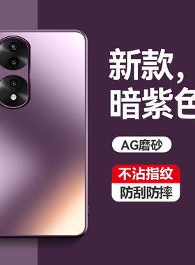 适用华为荣耀70手机壳Honor70Pro十保护POR磨砂套FNE一AN00男女SDY镜头全包软边ANOO防摔七十外壳HPB轻薄创意