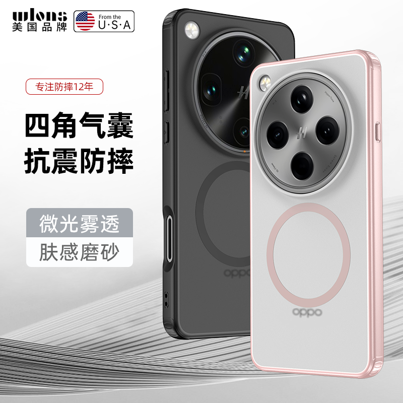 适用OPPOFindX9Ultra手机壳OPPO保护findX9Uitra透明套PMA110磨砂OPOP镜头大孔全包软Find气囊X9utra男女新款