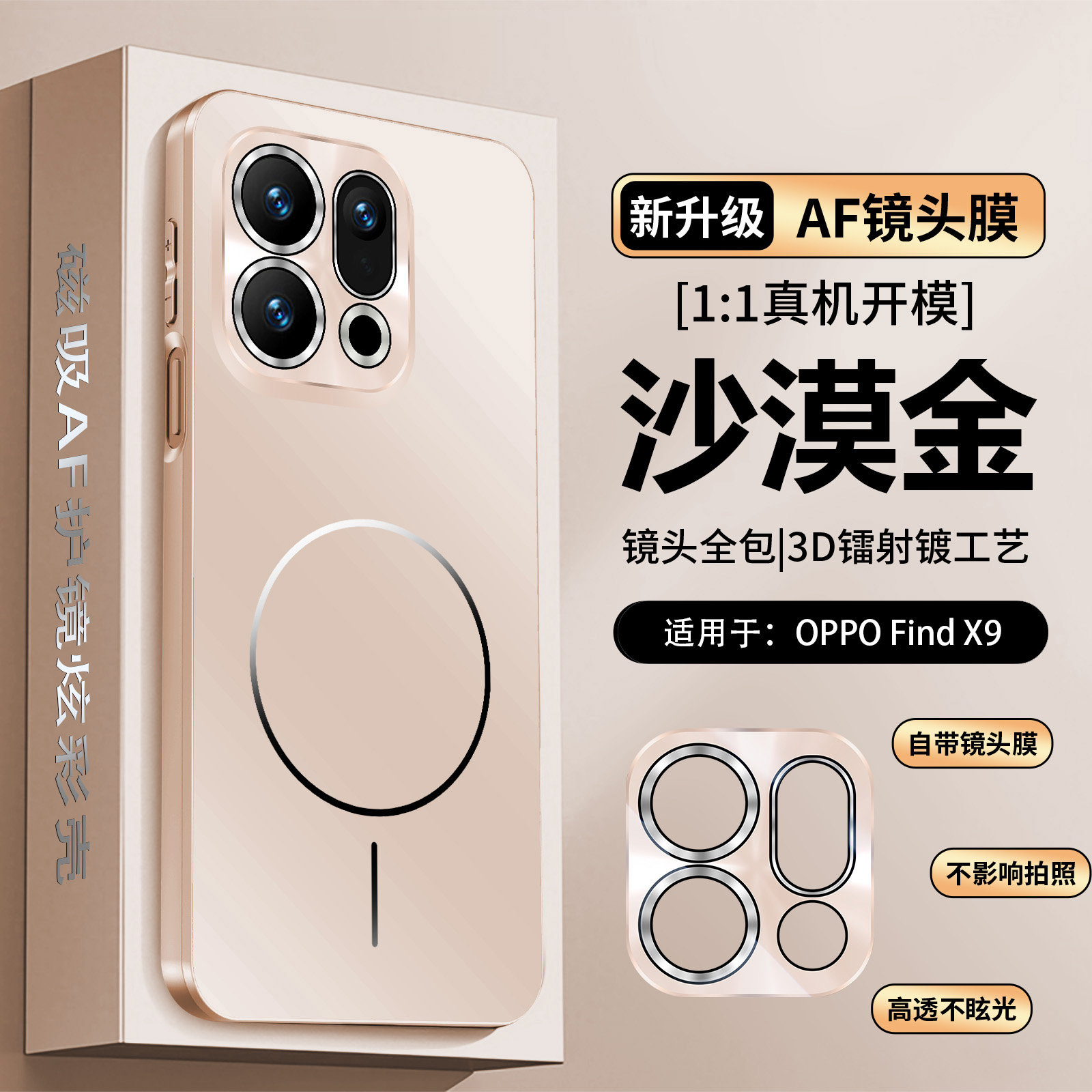 适用oppofindx9手机壳可磁吸