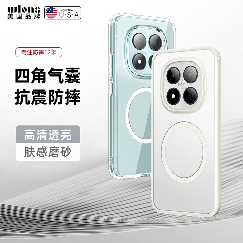 适用红米note15pro十手机壳透明