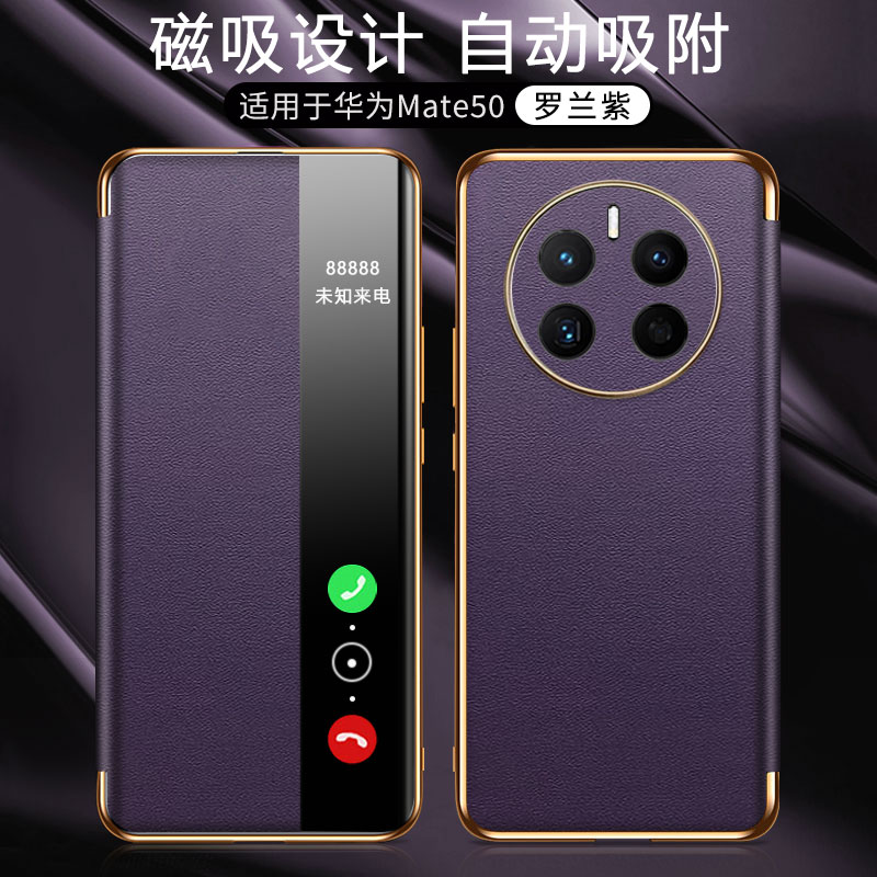 适用华为Mate50手机壳磁吸