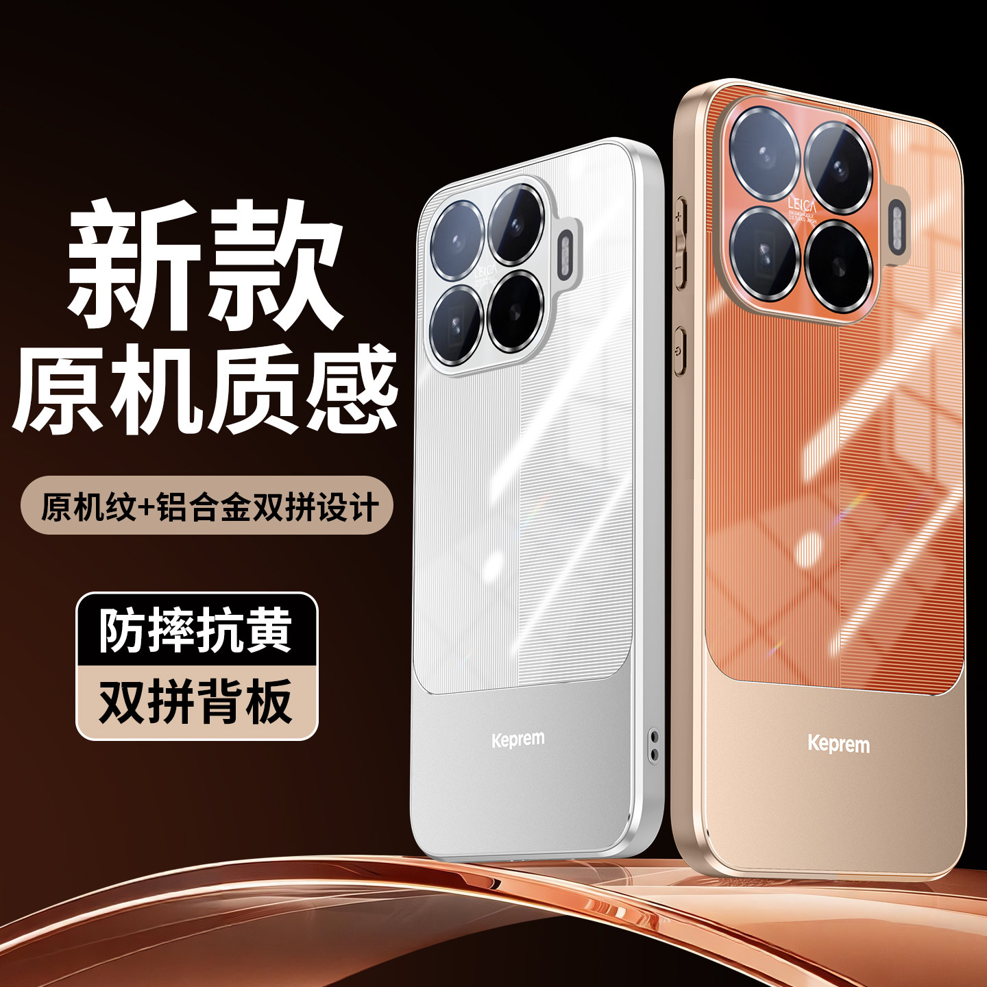 适用小米17T手机壳双拼色