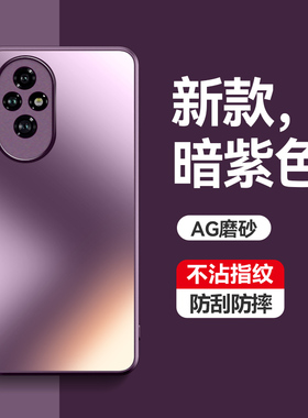 适用华为荣耀200手机壳Honor200pro保护磨砂套ELI一AN00全包ELP防摔ELPAN软边ELIAN男ANOO女生por新款pr0轻薄