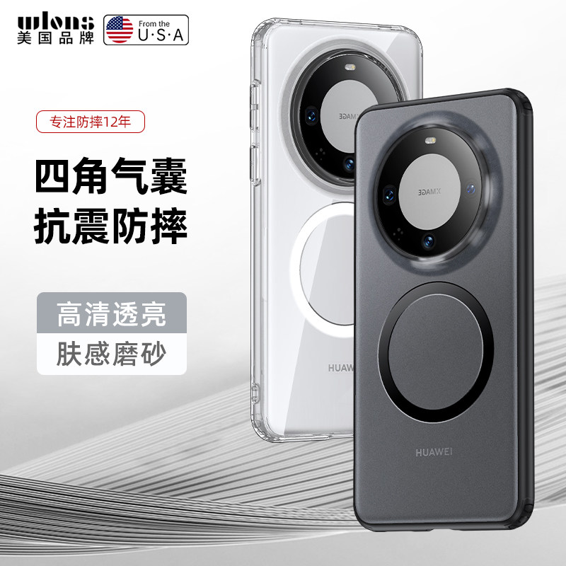 适用华为Mate70手机壳Mete70pro优享版保护套mata70por十磨砂PLA一AL10透明00全包边M防摔meta男女CLS新款PLR