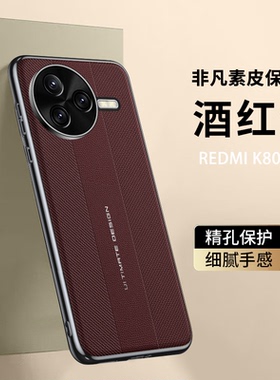 适用红米K80手机壳小米K80Ultra保护套redmik80pro镜头全包防摔por至尊版外壳redmi男女生新款高级感创意软边