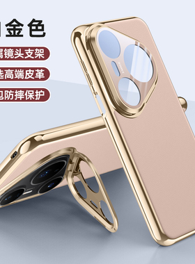 适用华为Pura80pro手机壳Prua80por十保护套Puro80Ultra镜头膜支架全包Uitra防摔LMR一AL00男女10新款pure软P