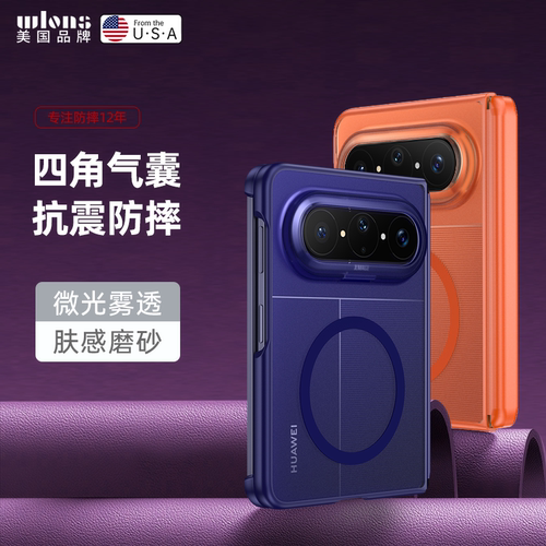 适用华为PuraXmax手机壳Pura Xmax保护磨砂透明套pura镜头大孔X全包双中轴max防摔HOP一AL00单后壳PureX男女X