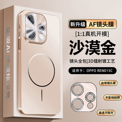 适用OPPOReno15国际版手机壳磁吸