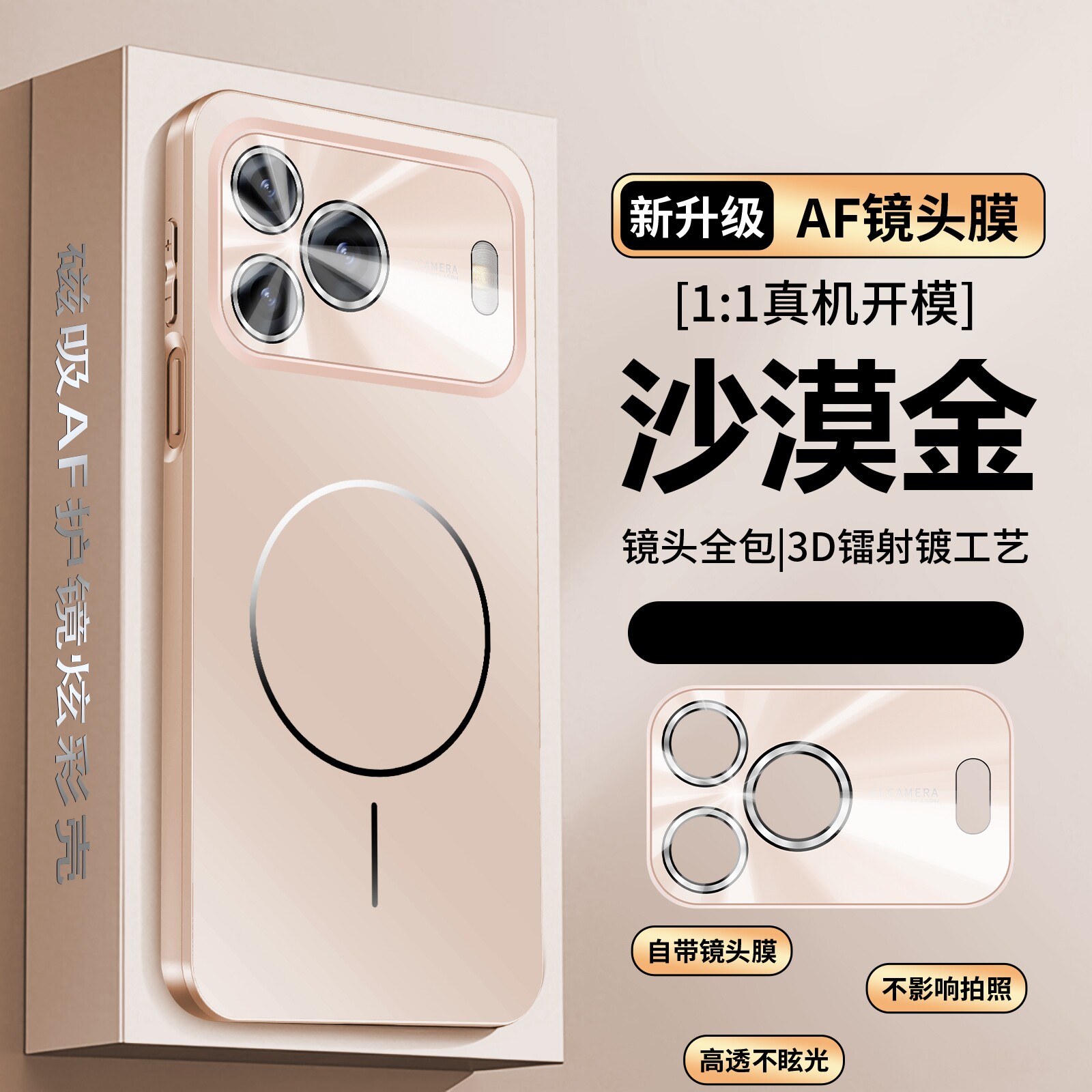 适用华为nova16se手机壳磁吸