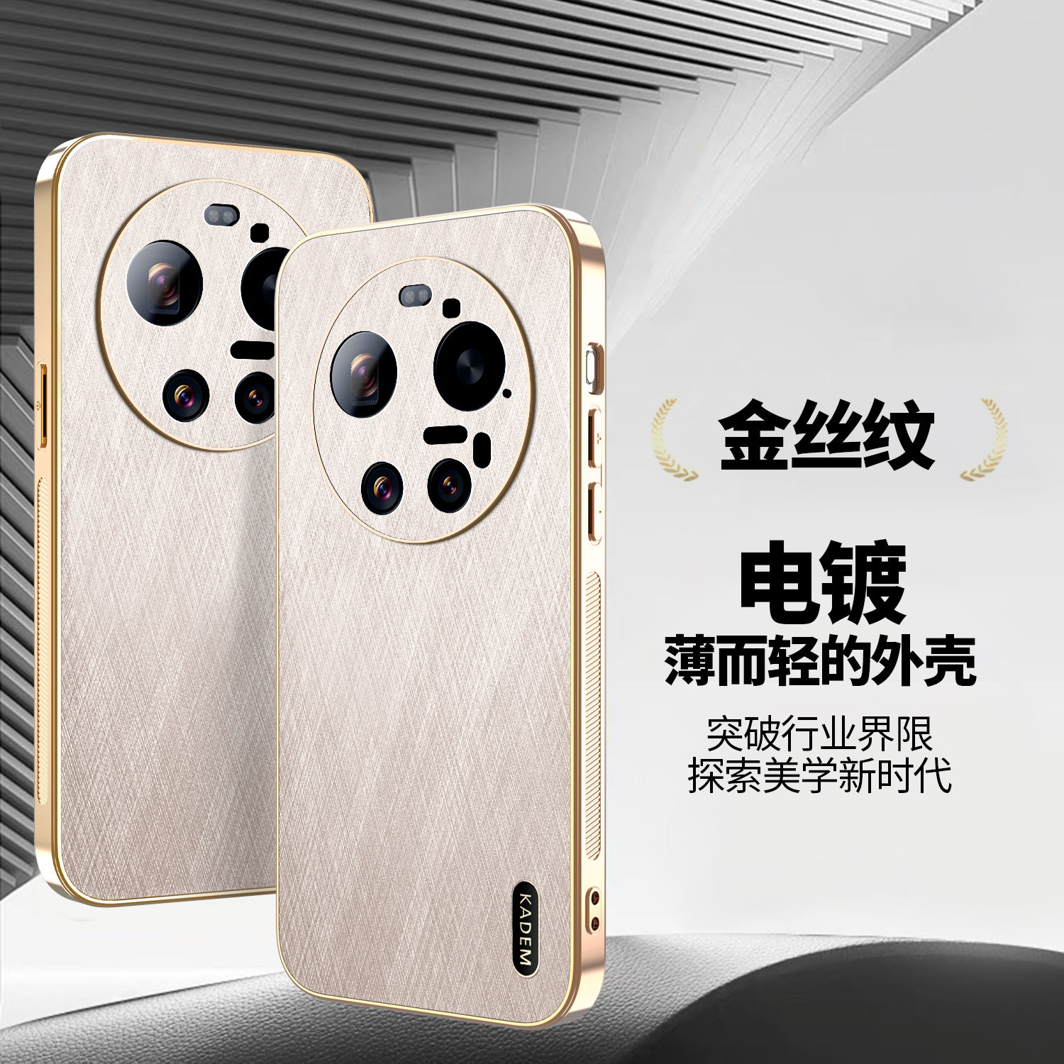 适用小米17ultra手机壳xiaomi17u保护金丝纹套镜头全包防摔utral磨砂uitra软硬外壳男女生utra新款高级感创意