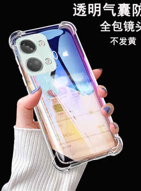 适用一加ACE2V手机壳1加AEC2V保护5G硅胶套PHP110镜头全包ACEV2防摔oppo软壳oneplusace气囊透明1十2男女外壳