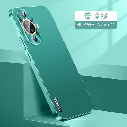 适用华为Nova11磨砂手机壳