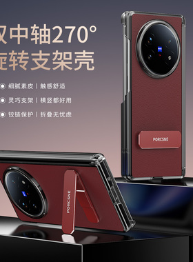 适用Vivo XFold5手机壳VivoXFold5保护双中轴套V2436A镜头大孔防摔X男女Fold5折叠屏Xflod外壳xfoid5旋转支架