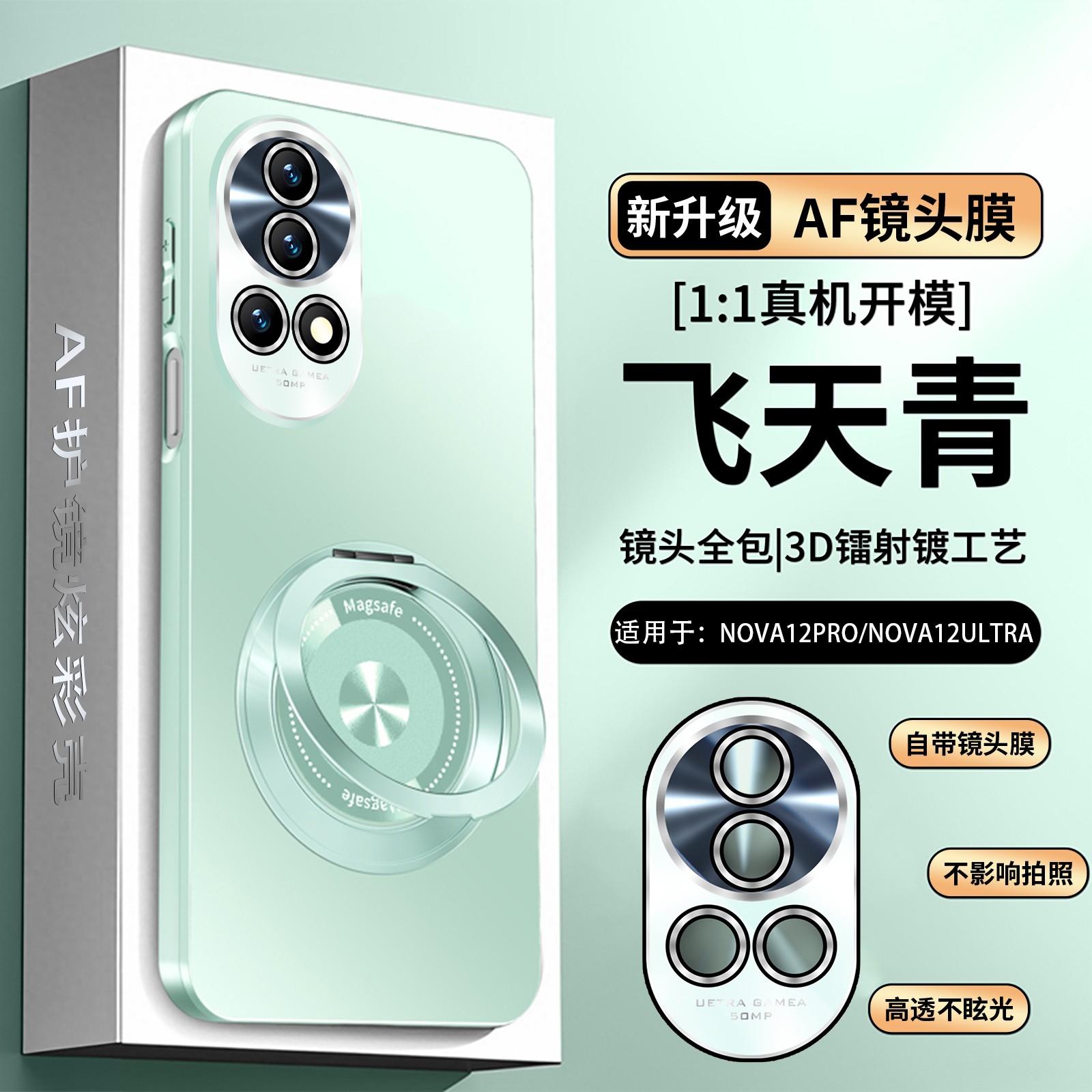 适用华为nova12pro手机壳奢华式