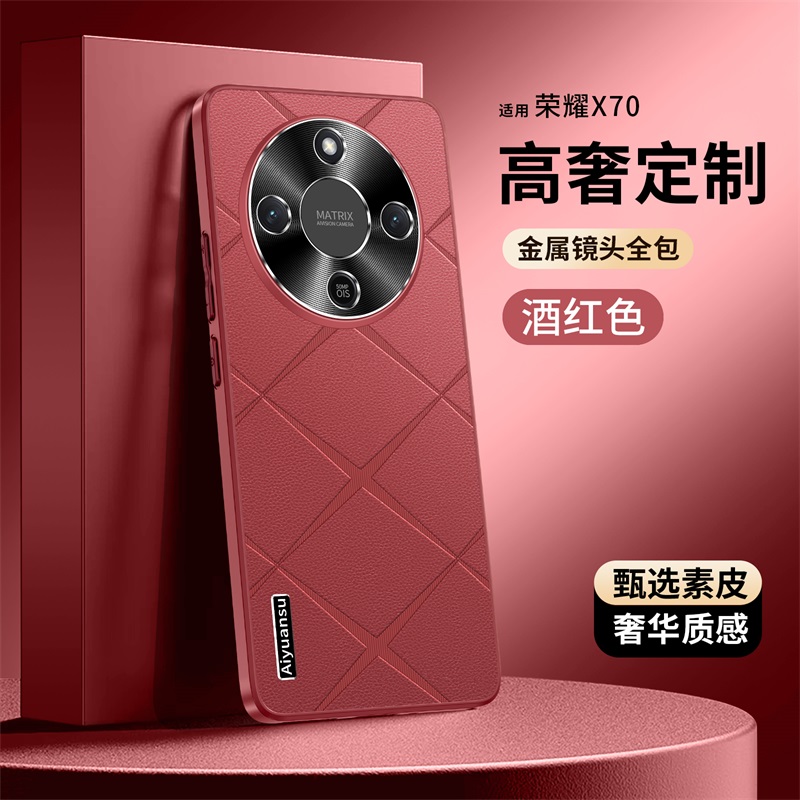 适用华为荣耀x70手机壳格纹直边