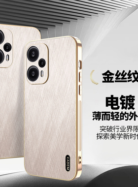 适用小米POCOF5手机壳POCO保护F5pro金丝纹套F5por全包镜头POCF防摔xiaomi软壳P0C0F5男女PCOF国际外壳香港版