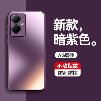 适用vivoy78+手机壳磨砂
