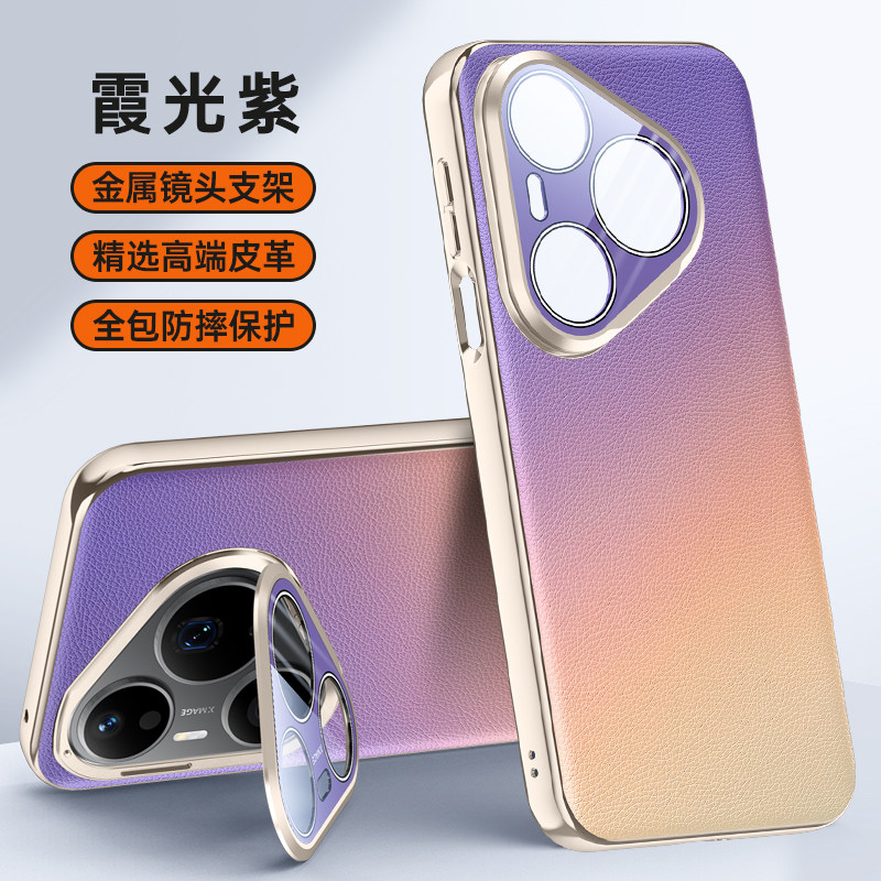 适用华为pura90pro手机壳pure90promax保护渐变套SCA一AL00镜头膜全包max支架MLN防摔prua男por女pormax新款P