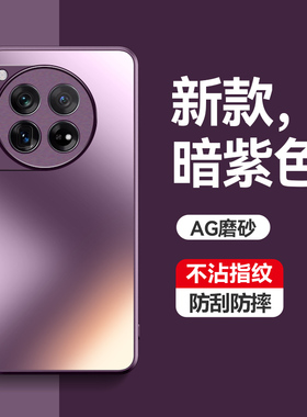 适用一加12手机壳1加12保护磨砂套PJD110全包气囊防摔oneplus软边oppo硬壳oppopjd十二男女创意1+12个性新款