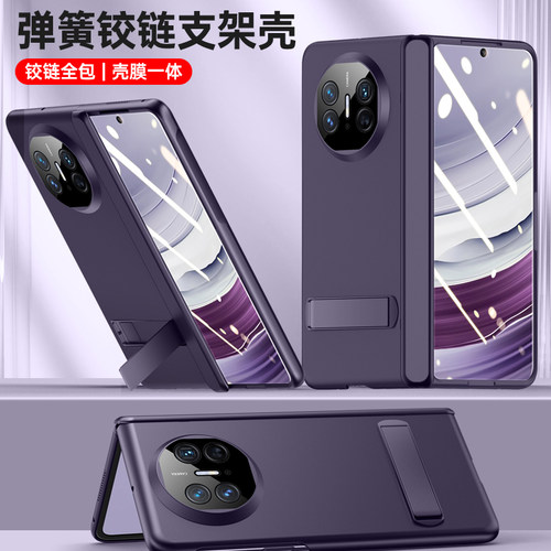 适用华为mateX5手机壳典藏版