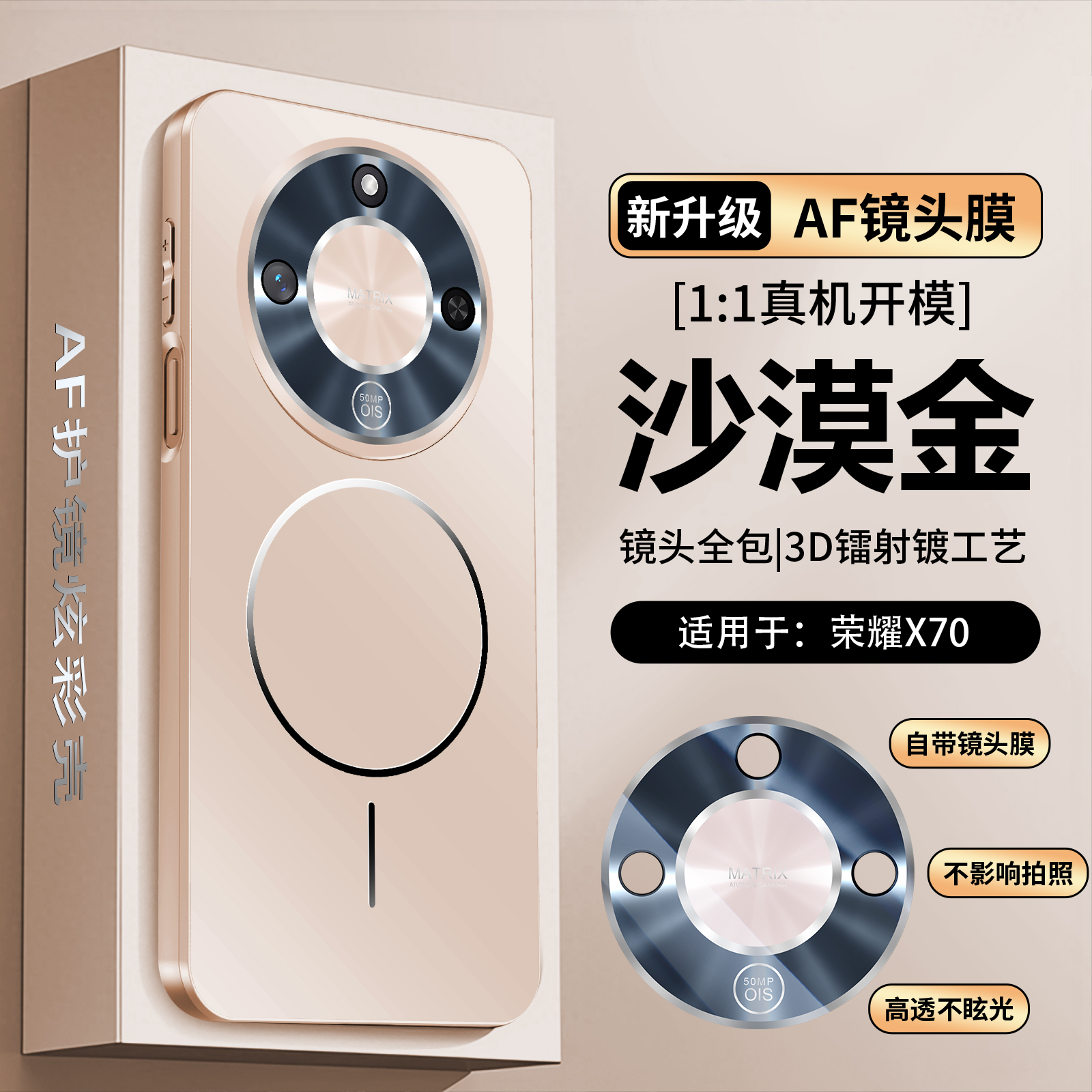 适用华为荣耀X9D手机壳磁吸