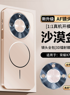 适用华为荣耀X9D手机壳honorX9D保护磁吸套MTN一NX1自带镜头膜全包5G防摔硅胶honor男女MTNNX新款D5G国际版外