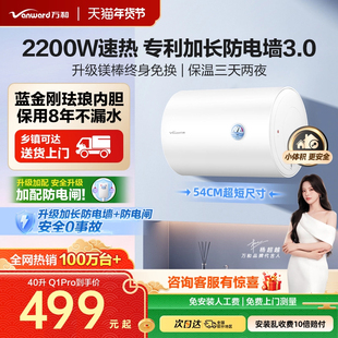 万和官方电热水器Q1PRO洗澡家用卫生间速热电热水器40升租房Q1
