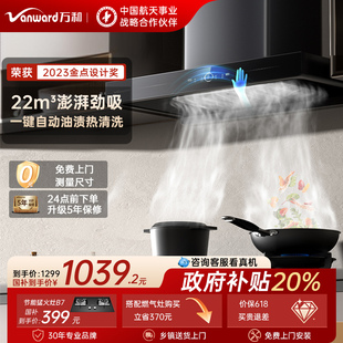 政府补贴 万和小蓝光WX739抽油烟机家用厨房大吸力顶吸式