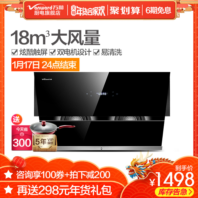 Vanward/ÍòºÍ CXW-268-J620A²àÎüʽÓÍÑÌ»úË«µç»ú´óÎüÁ¦³éÓÍÑÌ»ú