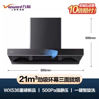 X510a 21m0/мин. Желтый 21m³ Обновление всасывание/x536a