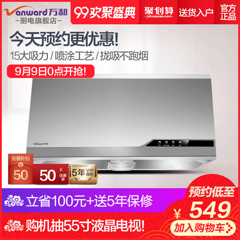 Vanward/ÍòºÍ CXW-180-H05C ´óÎüÁ¦ÖÐʽ¶¥Îüʽ³éÓÍÑÌ»úÕýÆ·ÌØ¼Û