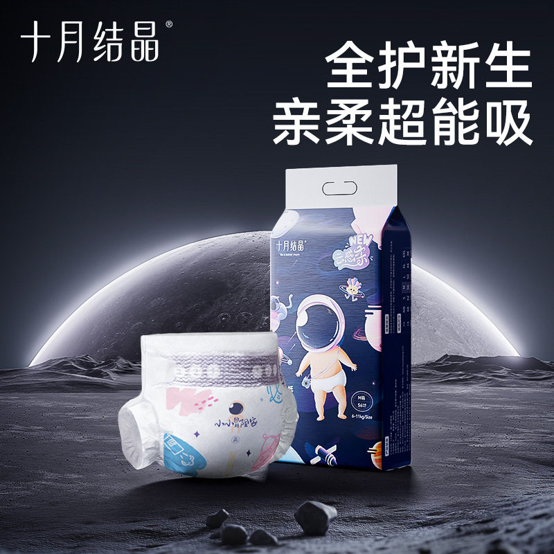 十月结晶冒险家婴儿纸尿裤透气宝宝尿不湿s,m,l,xl,nb码透气款