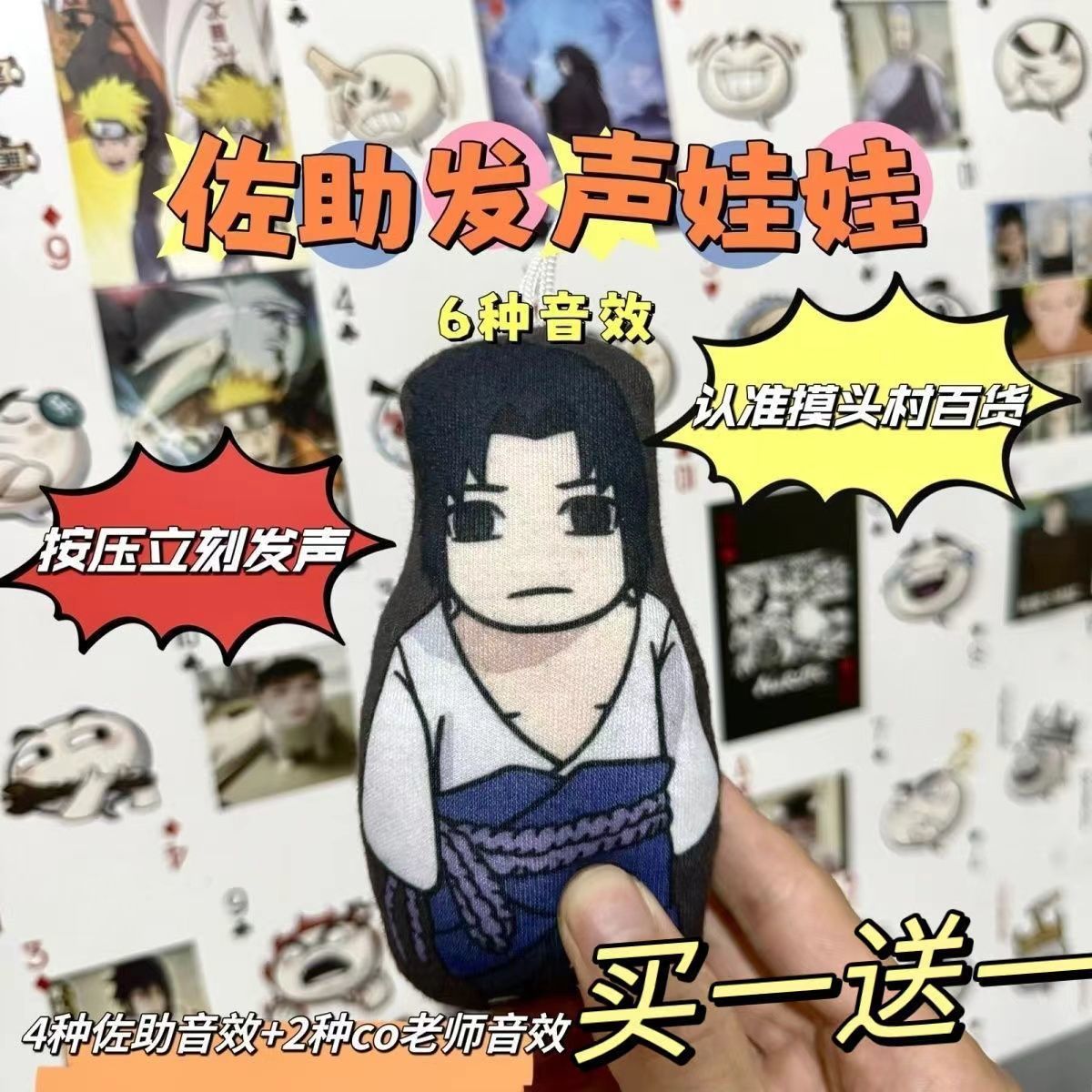 火影忍者手游超哥蜡笔小超带土玩偶挂件钥匙扣毛绒玩具毛绒挂件