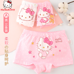 中大童 纯棉A类舒适卡通小孩宝宝四季 凯蒂猫儿童短裤 女童平角内裤