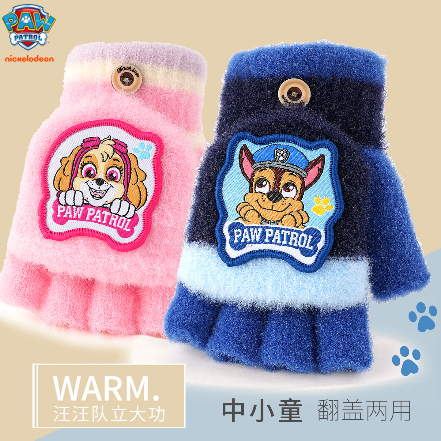 汪汪队儿童半指翻盖冬季保暖手套