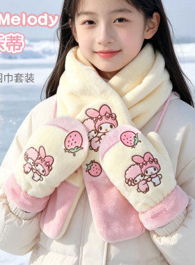 女童冬季保暖手套围巾二件套