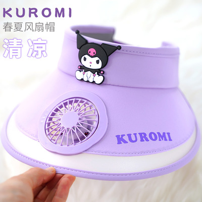 库洛米女童遮阳帽卡通大帽檐