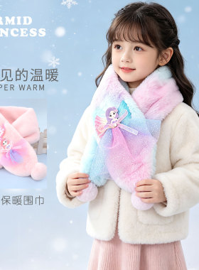 女童冬季毛绒渐变天使翅膀围巾