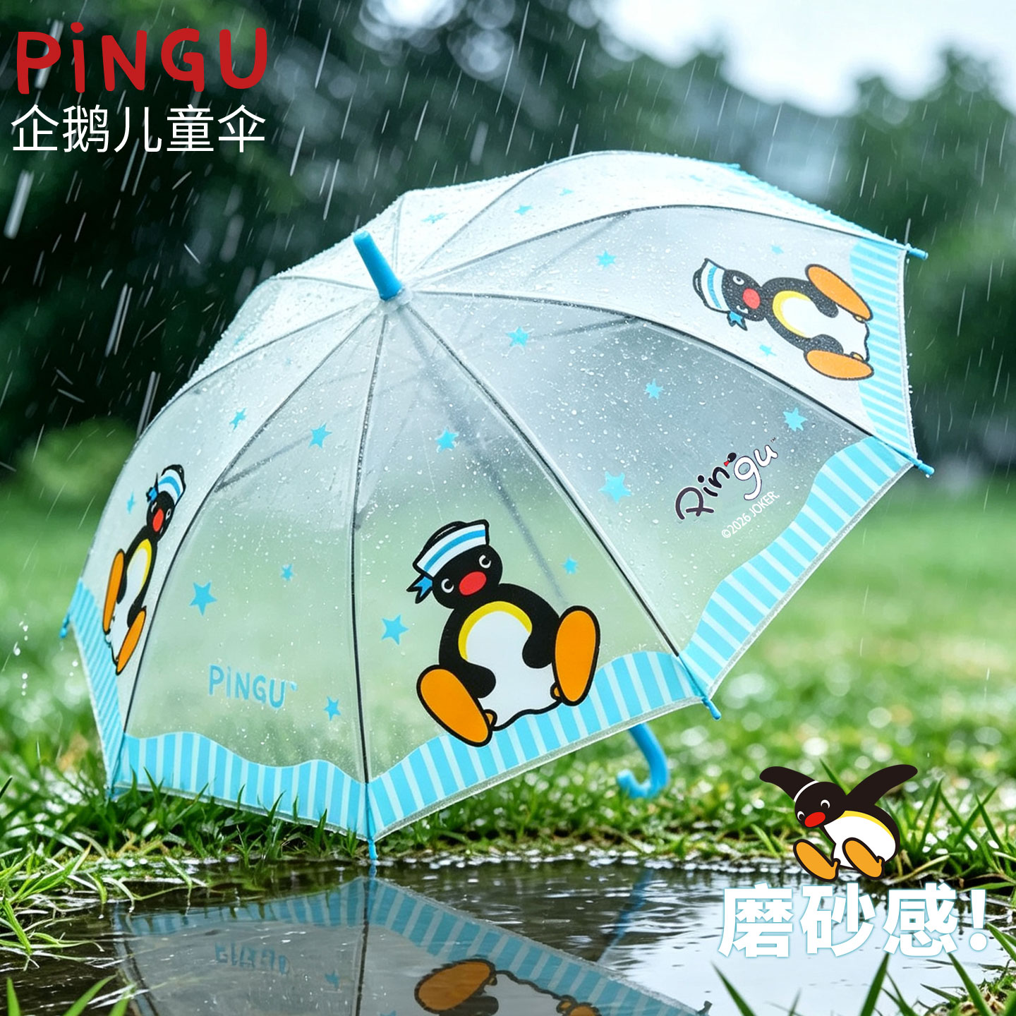 PINGU企鹅儿童透明卡通雨伞小学生上学防雨防淋手动折叠雨伞可爱图片